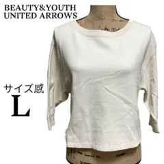 A149 ビューティアンドユース トレーナー Tシャツ