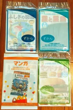 小学館の図鑑、その他　ハッピーセット　ずかん・科学マンガ　4冊セット