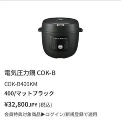TIGER 電気圧力鍋 COK-B400 KM - メルカリ
