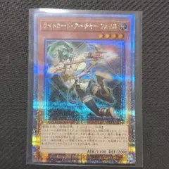 ライトロードアーチャー　フェリス　QCシク　25thシークレット　クオシク
