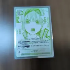 2026年最新】割り切れない想い 中野 四葉の人気アイテム - メルカリ