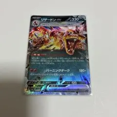 リザードンex RR SV4a シャイニートレジャーex 115/190 - メルカリ