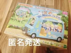 【新品未開封】シルバニアファミリー にじいろようちえんバス