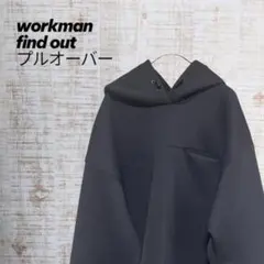 workman find out パーカー　プルオーバーのサムネイル