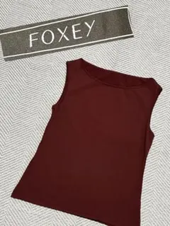 未使用品級 FOXEY 日本製 ノースリーブ トップス 40赤茶のサムネイル