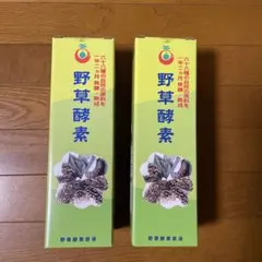 野草酵素