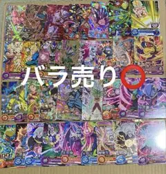117枚セット売り・レアあり】ドラゴンボールヒーローズカード 早い者