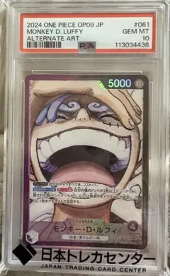 『PSA10』モンキー・D・ルフィ L リーダーパラレル(リーパラ)