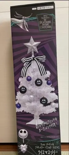 ティムバートン キャラクターグッズ