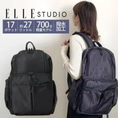 【新品未開封】ELLE 大容量 マザーズバッグ ママバッグ マザーズリュック