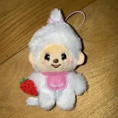 【即発送‼️】モンチッチ　いちごマスコット　　　　　　ブラウン　白
