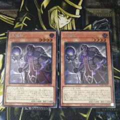 遊戯王2枚　大屍教　シークレット