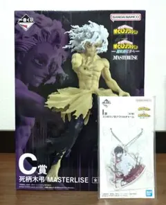 【ヒロアカ】死柄木弔（2点セット）