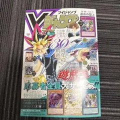 2026年最新】Vジャンプ 創刊号の人気アイテム - メルカリ