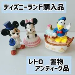 【アンティーク】ミッキー　ミニー ドナルド　オルゴール ディズニー ペア 陶器
