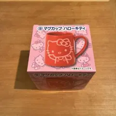 ハローキティ マグカップ 산리오 쿠지