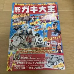 Item thumbnail for item e20520ee-3c21-41c5-b566-305625e05a5d