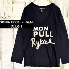 限定 ソニアリキエル×H＆M 洗える 薄手 ニット ビジュー 英字ロゴ S 黒