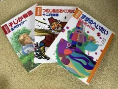2025年最新】講談社のおはなし童話館の人気アイテム - メルカリ