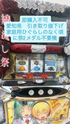 2026年最新】ひぐらしのなく頃に祭2 実機の人気アイテム - メルカリ