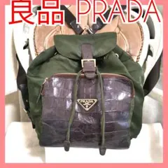 8様専用!プラダPRADA2カラーリュックサック鑑定済クロコ型押し ゴールド金具