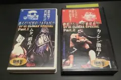新日本プロレス オフィシャルDVD G1CLIMAX 2004 Vol.3 - メルカリ