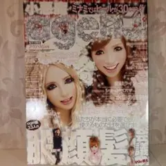 小悪魔ageha 2011年10月号
