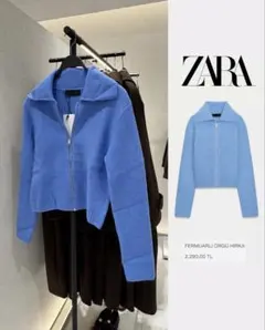 【新品タグ付き】zara ジップアップニットカーディガン　今期品ブルー　即日発送