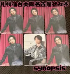 Kis-My-Ft2 藤ヶ谷太輔 For dear life synopsis