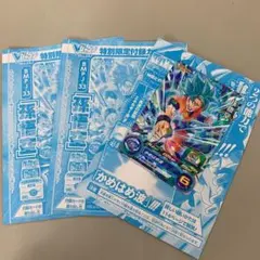 Vジャンプ 7月号 ドラゴンボールヒーローズ  孫悟空  3枚