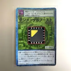 旧デジモンカード Bo-301 奇跡のデジメンタル - メルカリ
