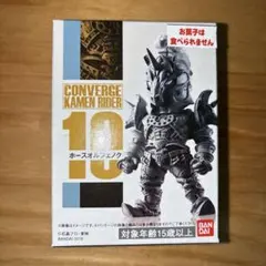 CONVERGE コンバージ 仮面ライダー ホースオルフェノク フィギュア