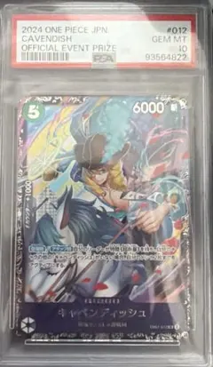 2024 ONE PIECE JPN Cavendish #012 - メルカリ