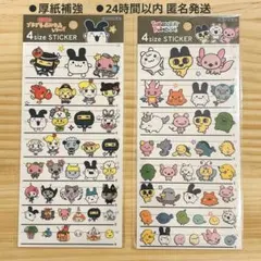 《24h以内匿名発送》たまごっち4サイズステッカー２枚