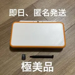 New 2DS LL ホワイト/オレンジ 本体