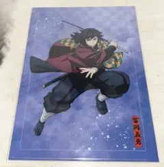 冨岡義勇・宇髄天元 アニプレックスくじ クリアファイル