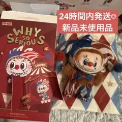 ♡WHY SO SERIOUSぬいぐるみペンダント ラブブ♡