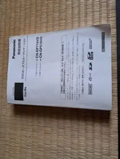 Panasonic CN-GP710VD シガー電源付 動作品のサムネイル
