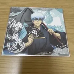 銀魂　花やしき　坂田銀時　ミニ色紙