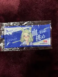 ウマ娘6th リアルガチャ　ミニ応援タオルキーホルダー　エアメサイア