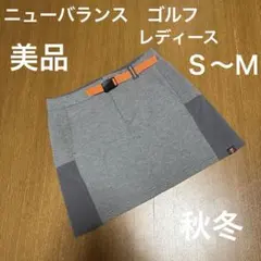 ニューバランス　ゴルフ　スカート　グレー　オレンジ　秋冬　レディースＳ〜Ｍ　美品