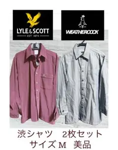 メーカー品　お買い得！ 長袖シャツ M 2枚セット　美品　上質
