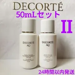 コスメデコルテ AQ アブソリュート II 乳液&化粧水 セット