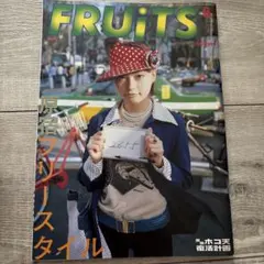 FRUiTS No.47 2001年6月号　原宿ストリートファッション雑誌