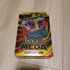 ポケモンカードゲーム メガゲンガーex スターターセットMEGA