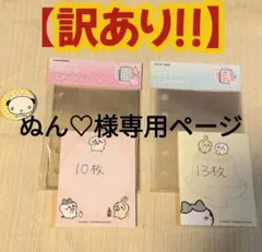 メリング mering シール台紙 A7HARD& A7SOFT 2点セット