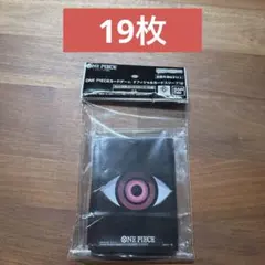 ワンピースカードゲーム　オフィシャルカードスリーブ 19枚セット 「イム」