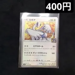 ルギア 25th PSA10 プロモ ポケカ PSA10 ルギア 25th プロモ ポケモンカード - メルカリ