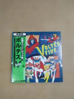 【中古】LPレコード ボルテスV/VOLTES FIVE 2025年最新】ボルテスVレコードの人気アイテム - メルカリ