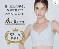 ピンク レース ノンワイヤーブラ ナイトブラ